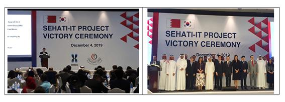 바레인 프로젝트 완수 기념식 현장