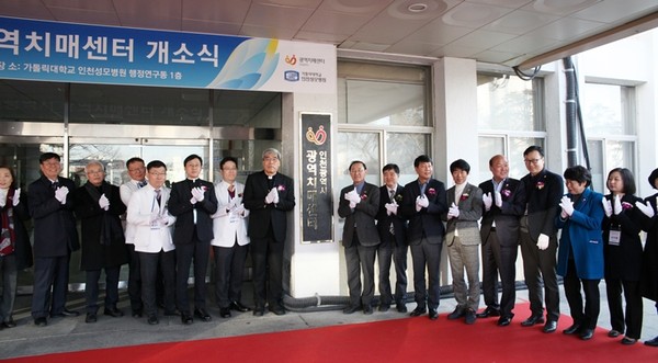 인천성모병원 행정연구동 1층에서 인천시 광역치매센터 현판 제막식을 진행하고 있다