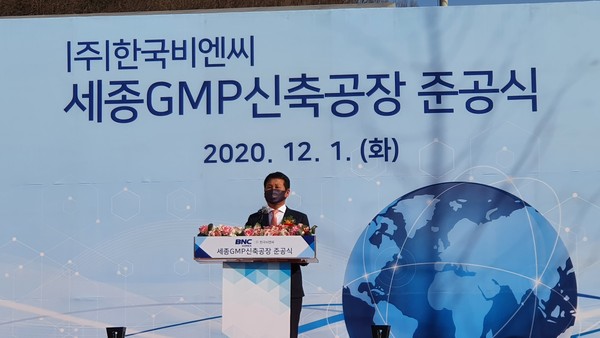한국비엔씨 의약품 GMP공장 준공식 모습