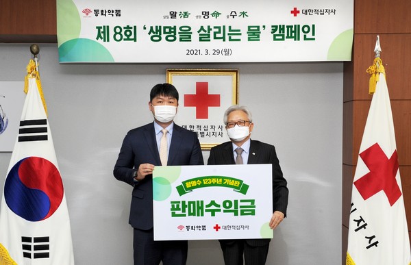 (왼쪽부터) 김대현 동화약품 상무- 김흥권 대한적십자사 서울지사 회장