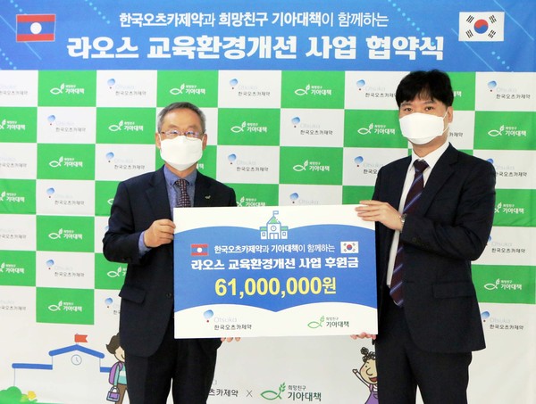 (왼쪽부터) 기아대책 서경석 대표, 한국오츠카제약 경영지원부문 홍승창 이사