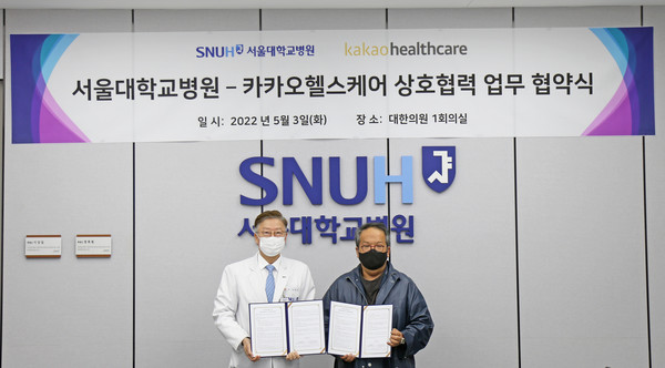 (왼쪽부터) 김연수 병원장-황희 대표