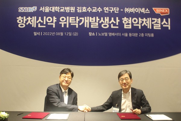 (왼쪽부터) 이혁종 대표, 김효수 교수