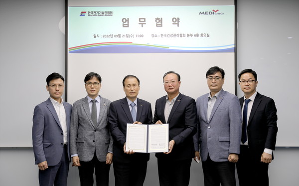 (왼쪽 3번째부터)한국전기기술인협회 남기범 경영관리본부장, 한국건강관리협회 장국진 사업관리본부장