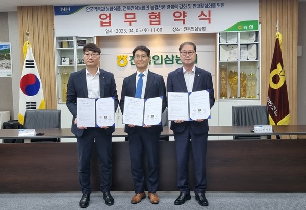 (왼쪽부터) 전북인삼농협 신인성 조합장, 안국약품 박인철 부사장, 농협식품 이석희 대표