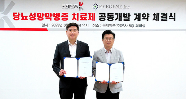 (왼쪽부터) 남태훈 국제약품 대표-유원일 아이진 대표