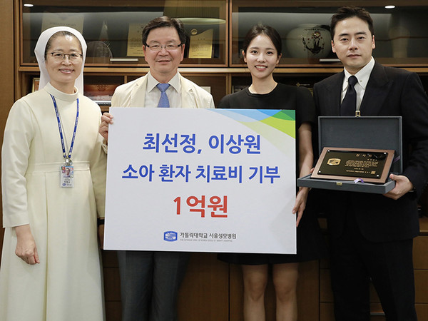 (왼쪽부터) 간호부원장 박현숙 수녀, 윤승규 병원장, 최선정-이상원 대표 부부