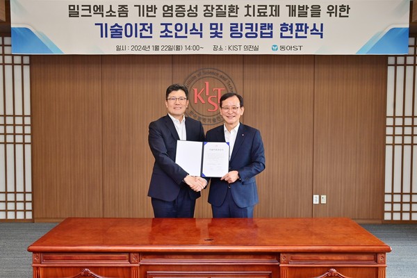 (왼쪽부터) 동아ST R&D 총괄 박재홍 사장, KIST 윤석진 원장
