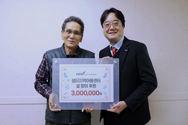 (왼쪽부터) 샘터지역아동센터 전병노 대표, 한국건강관리협회 정준원 전략사업본부장