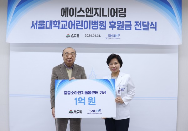 (왼쪽부터) 유인선 (주)에이스엔지니어링 회장, 최은화 서울대어린이병원장