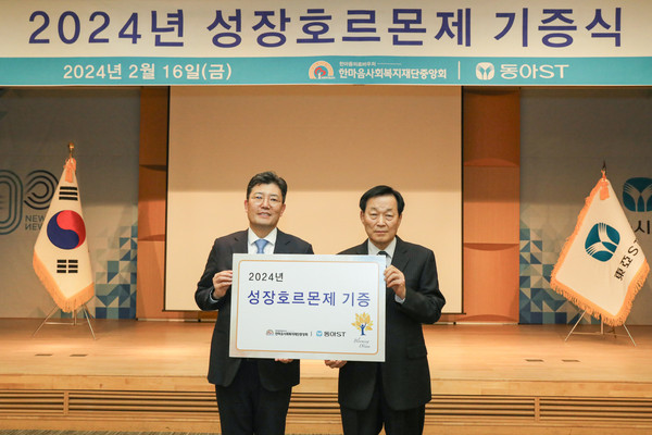(왼쪽부터) 동아에스티 박재홍 사장, 한마음사회복지재단 노휘식 이사장