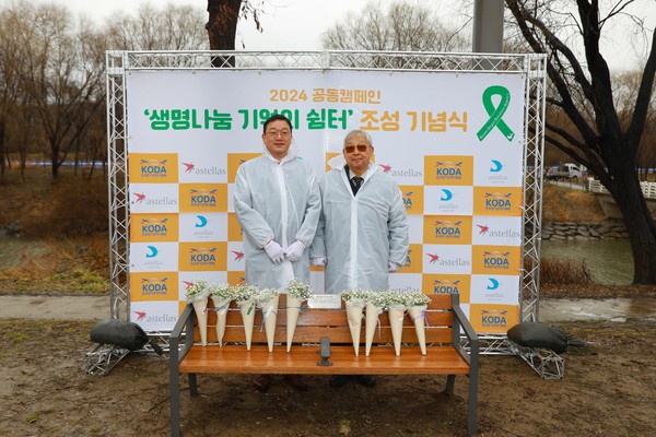 (왼쪽부터) 한국아스텔라스제약㈜ 김준일 대표, 한국장기조직기증원 문인성 원장